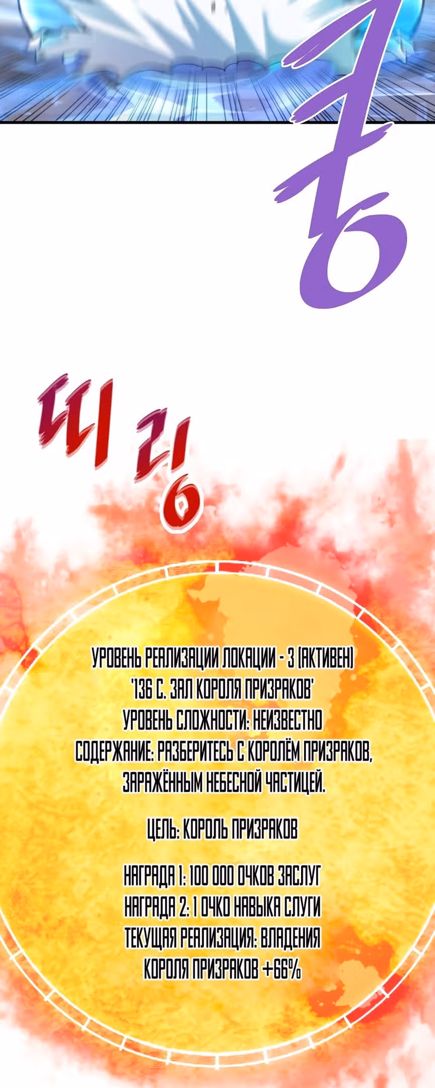 Вернувшийся из ада - Хан Дэсон — Том 1 · Глава 60, страница 77