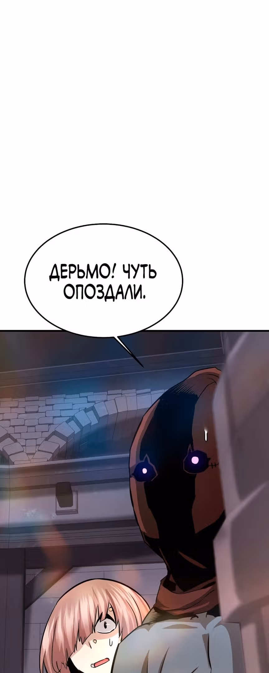 Вернувшийся из ада - Хан Дэсон — Том 1 · Глава 60, страница 79