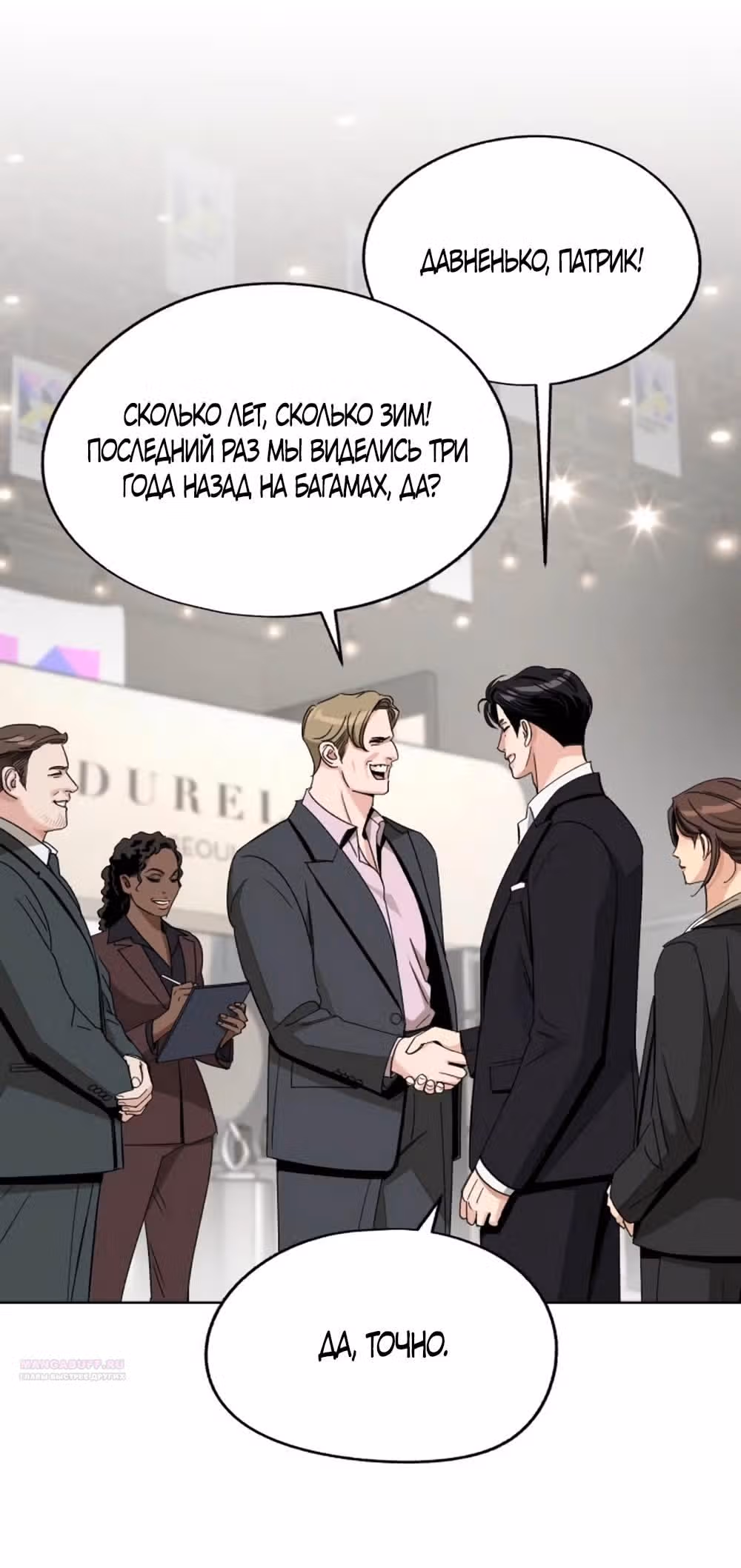 Любовь Ли Сопа — Том 2 · Глава 64, страница 16