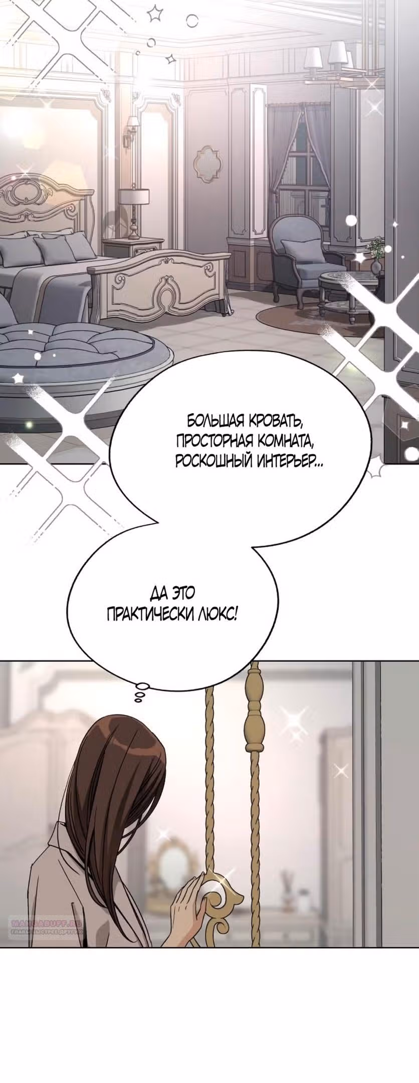 Любовь Ли Сопа — Том 2 · Глава 64, страница 48