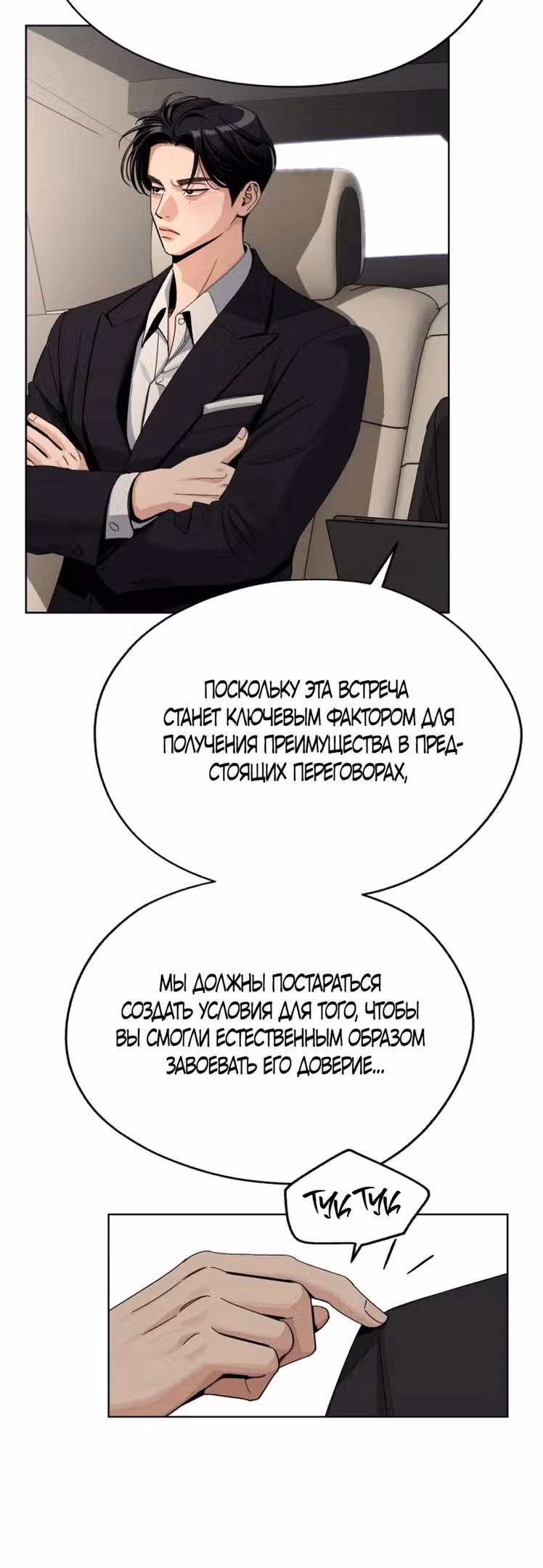 Любовь Ли Сопа — Том 2 · Глава 64, страница 9