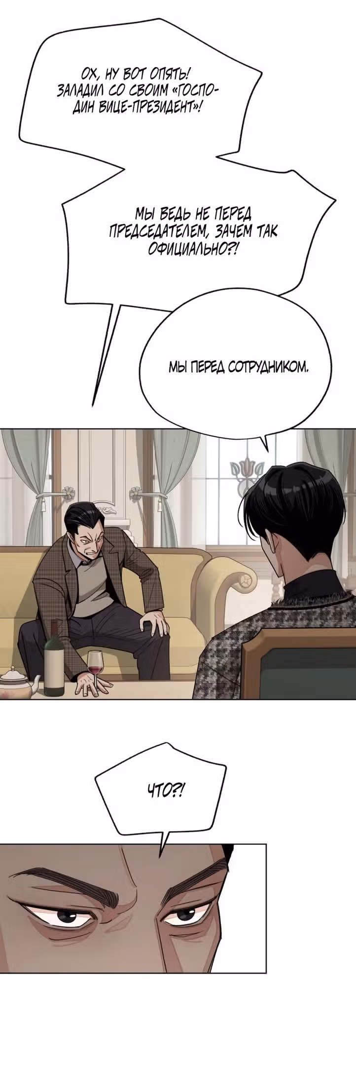 Любовь Ли Сопа — Том 2 · Глава 65, страница 43