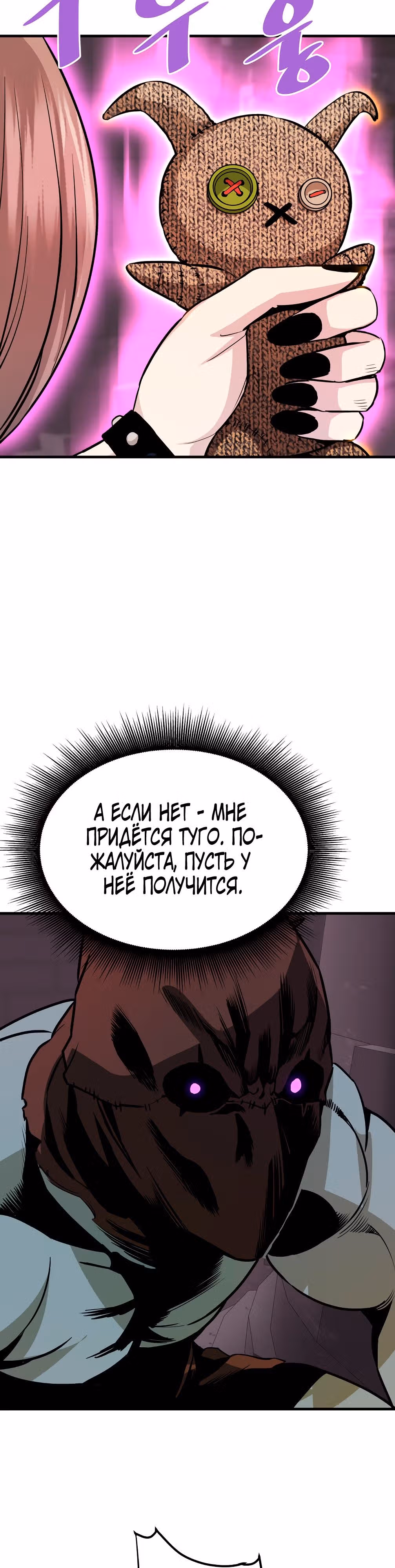 Вернувшийся из ада - Хан Дэсон — Том 1 · Глава 61, страница 12