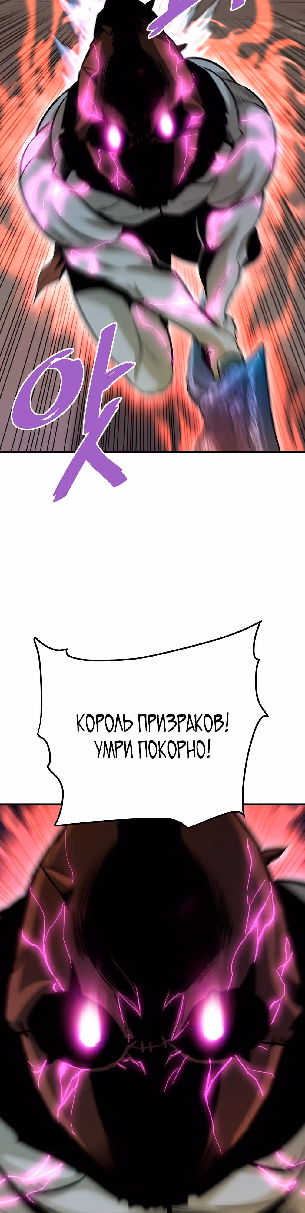 Вернувшийся из ада - Хан Дэсон — Том 1 · Глава 61, страница 23