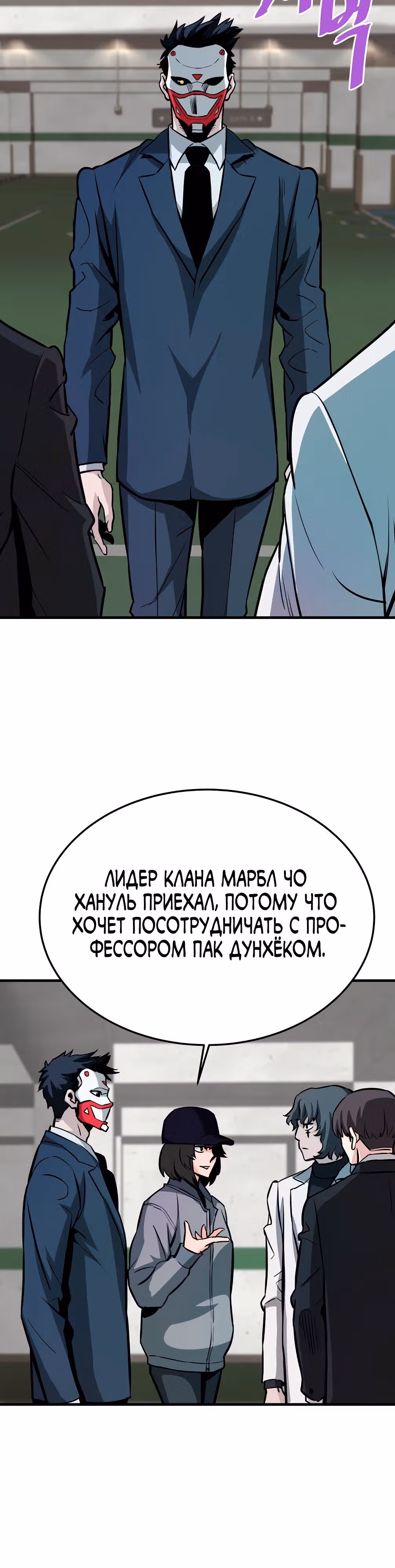 Вернувшийся из ада - Хан Дэсон — Том 1 · Глава 61, страница 34