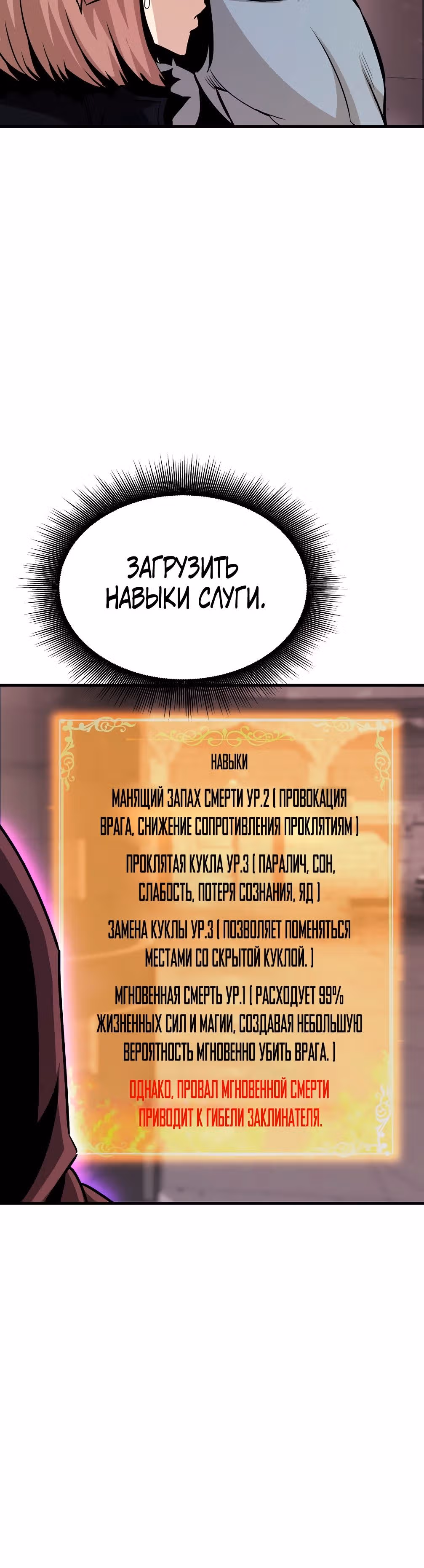 Вернувшийся из ада - Хан Дэсон — Том 1 · Глава 61, страница 5