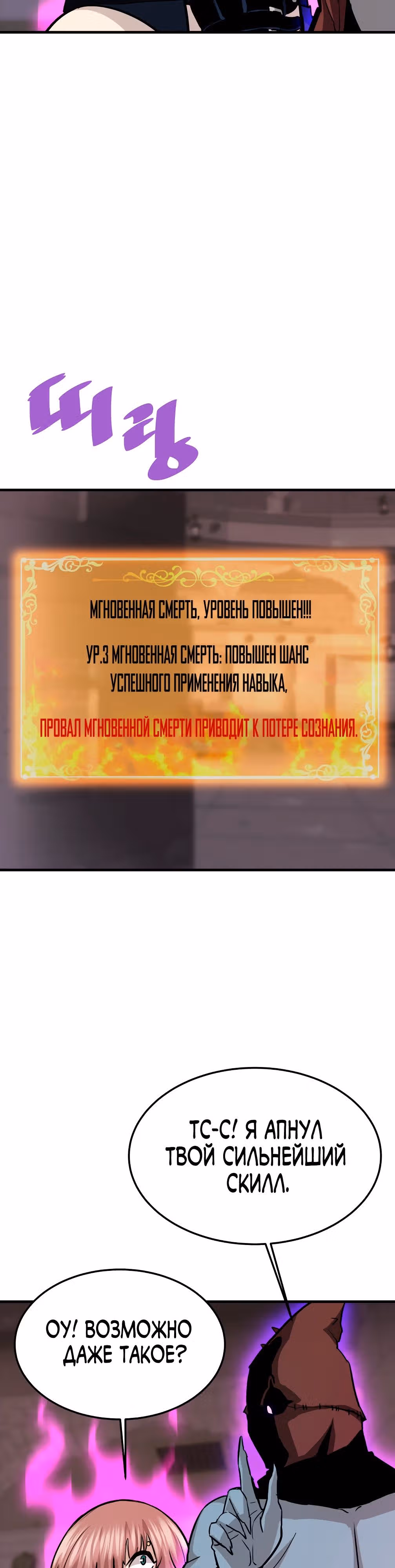 Вернувшийся из ада - Хан Дэсон — Том 1 · Глава 61, страница 7