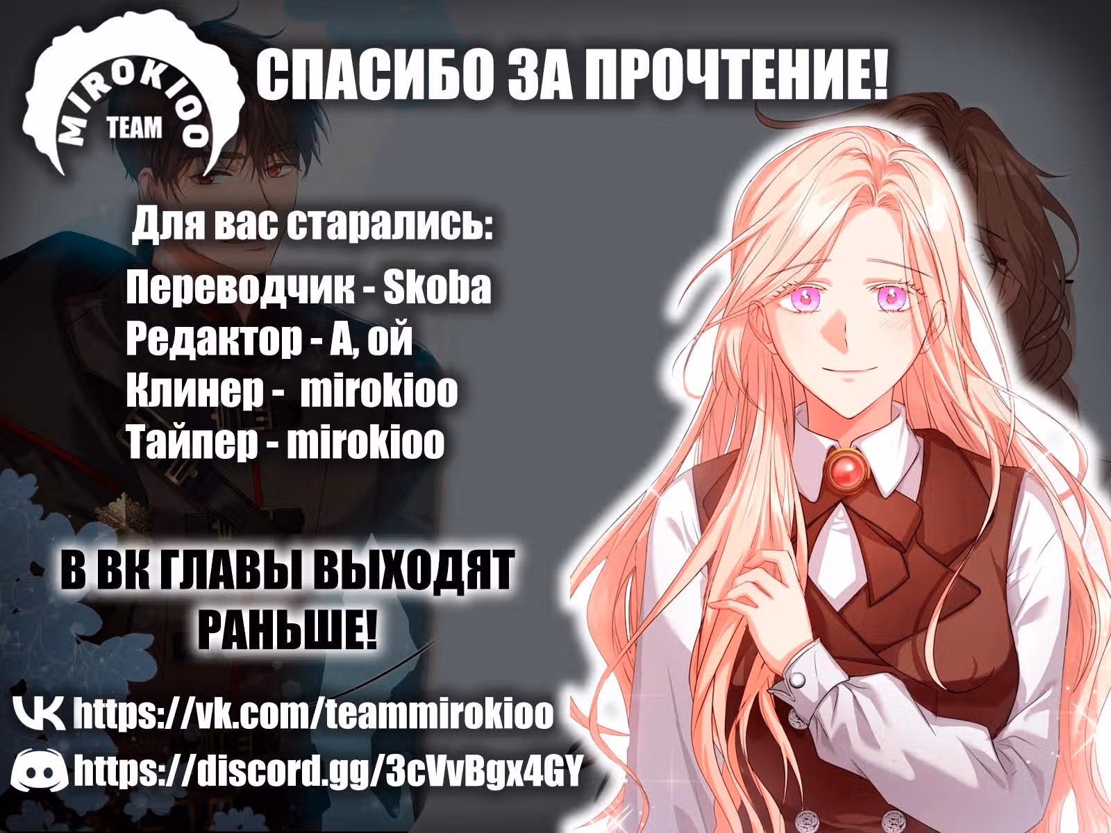 Леди-банкир — Том 1 · Глава 2, страница 7