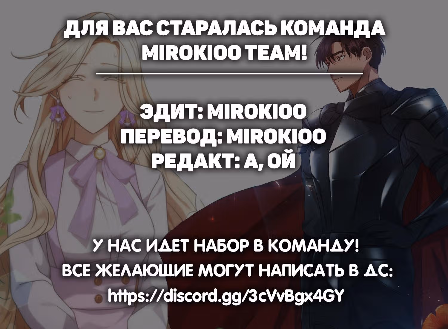 Леди-банкир — Том 1 · Глава 4, страница 7