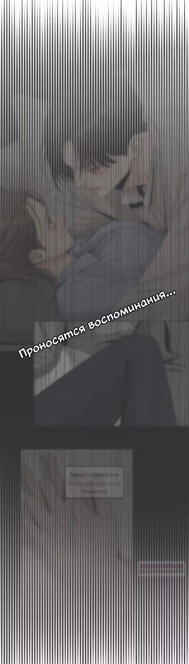 Любовь Ли Сопа — Том 2 · Глава 67, страница 36