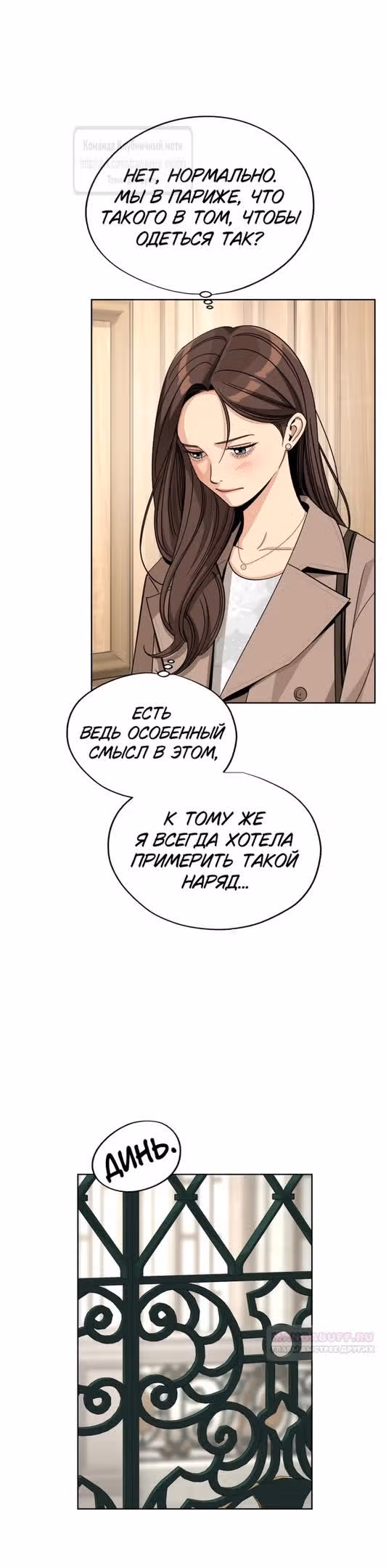 Любовь Ли Сопа — Том 2 · Глава 67, страница 42