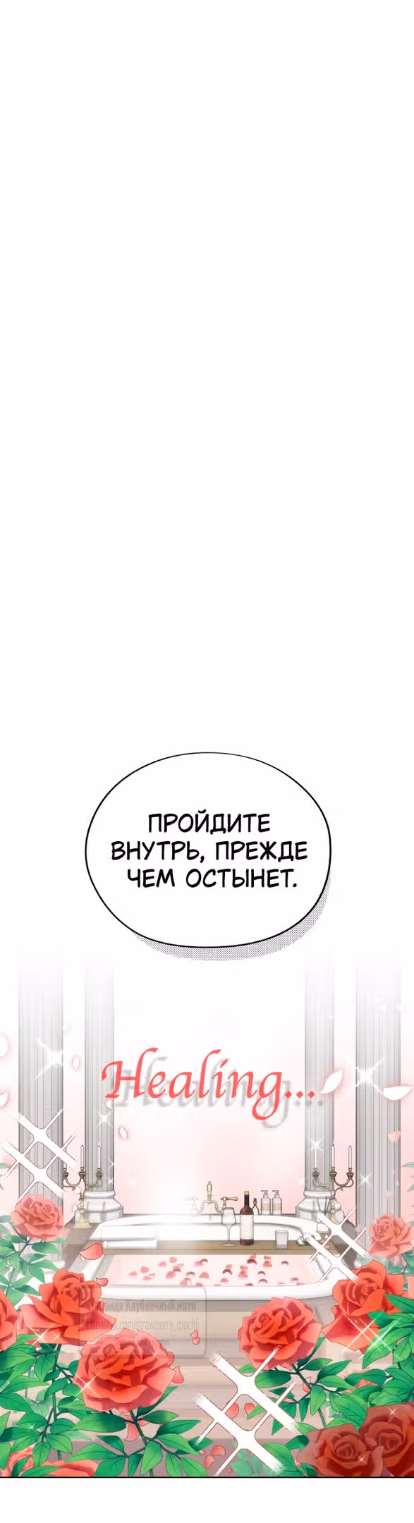 Любовь Ли Сопа — Том 2 · Глава 67, страница 7