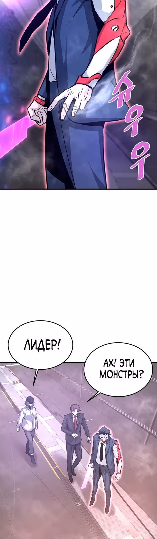 Вернувшийся из ада - Хан Дэсон — Том 1 · Глава 62, страница 13