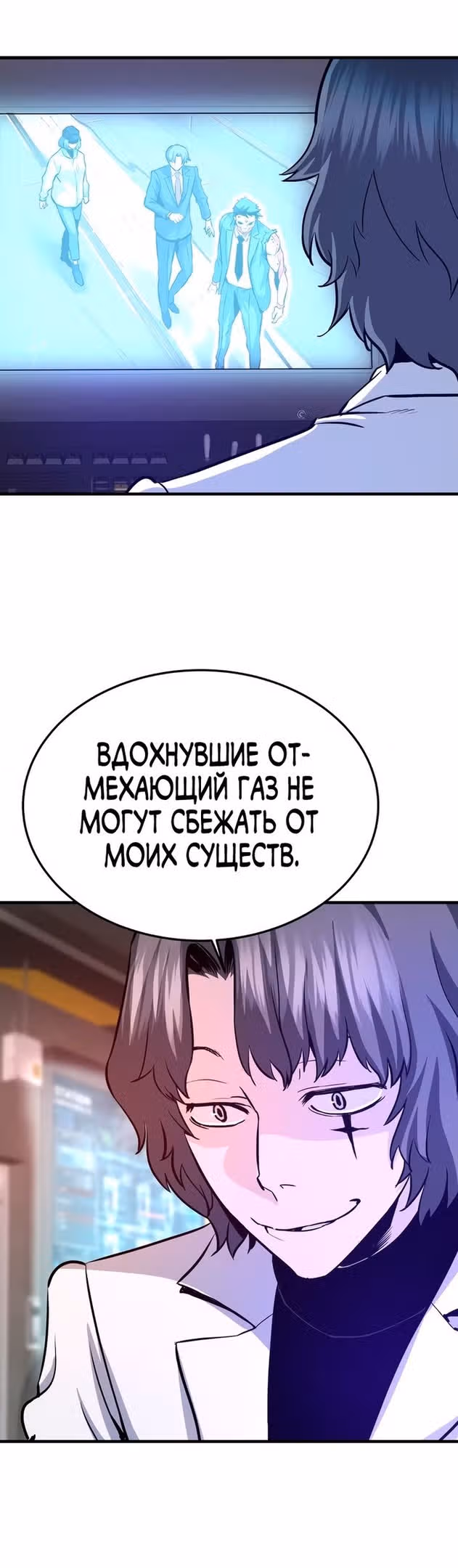Вернувшийся из ада - Хан Дэсон — Том 1 · Глава 62, страница 15
