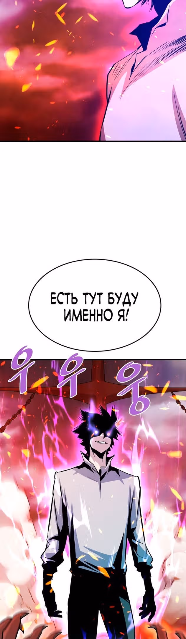 Вернувшийся из ада - Хан Дэсон — Том 1 · Глава 62, страница 22