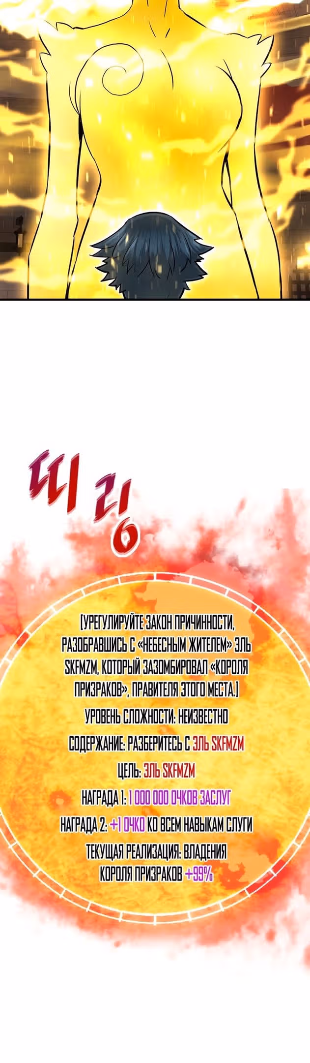 Вернувшийся из ада - Хан Дэсон — Том 1 · Глава 62, страница 37