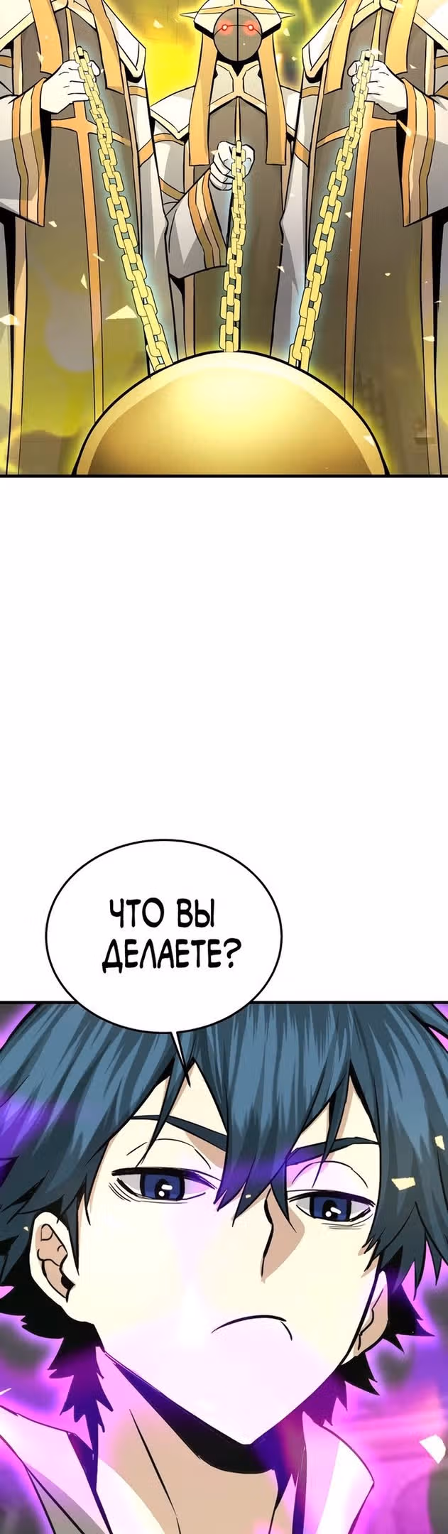 Вернувшийся из ада - Хан Дэсон — Том 1 · Глава 62, страница 49