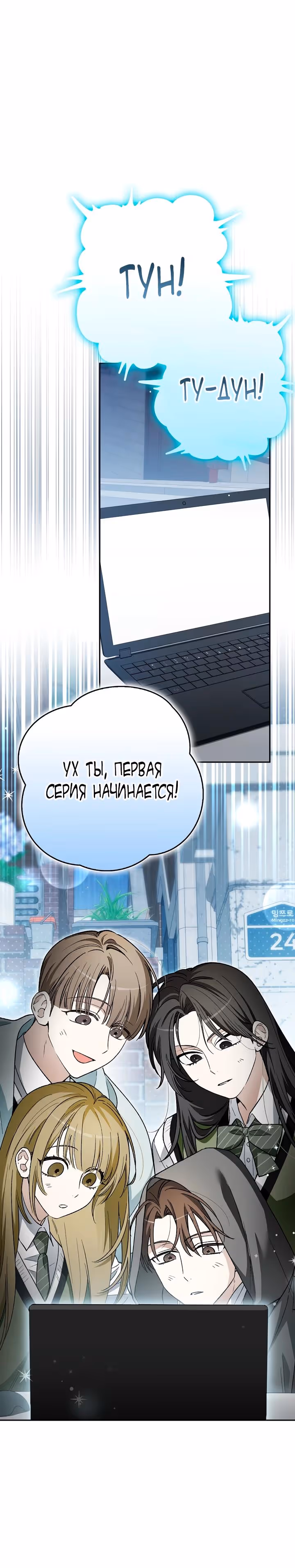 Хоть я новичок, я актер-звезда — Том 1 · Глава 84, страница 25