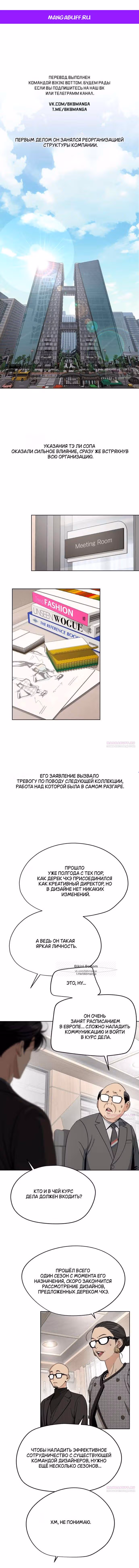 Любовь Ли Сопа — Том 2 · Глава 61, страница 1