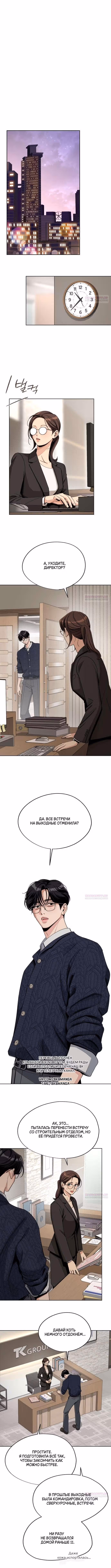 Любовь Ли Сопа — Том 2 · Глава 61, страница 5