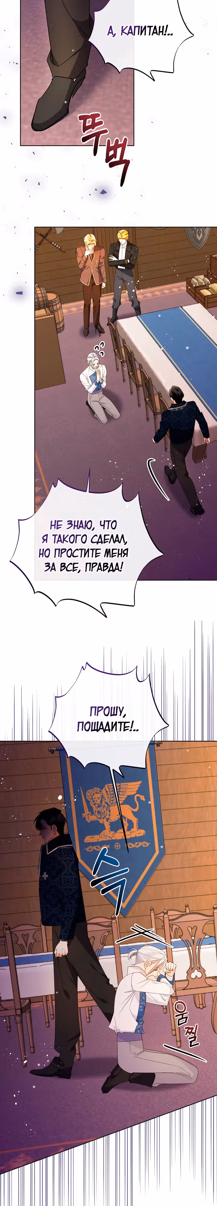 Даже знатные дамы садятся на диету — Том 2 · Глава 47, страница 20
