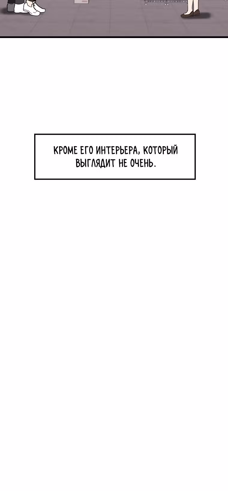 Человек с цветком магнолии — Том 1 · Глава 2, страница 32