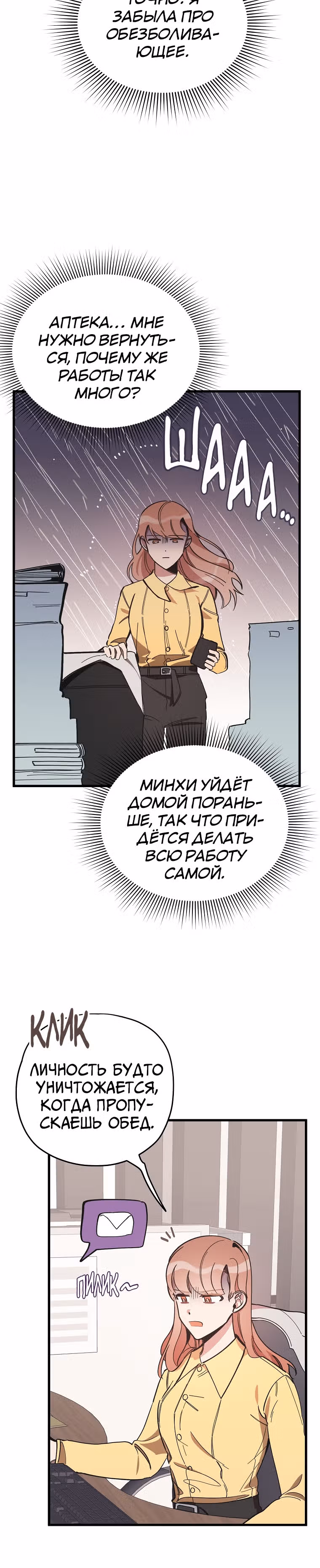 Человек с цветком магнолии — Том 1 · Глава 3, страница 28