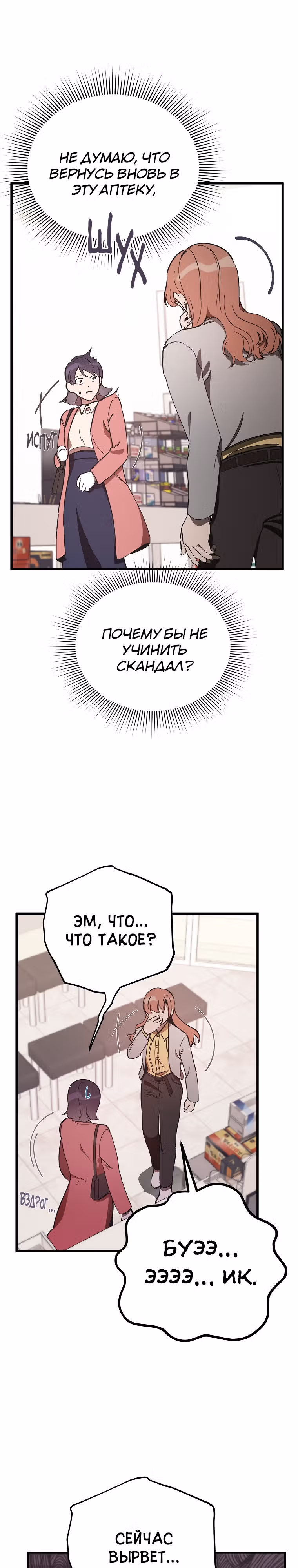 Человек с цветком магнолии — Том 1 · Глава 3, страница 7