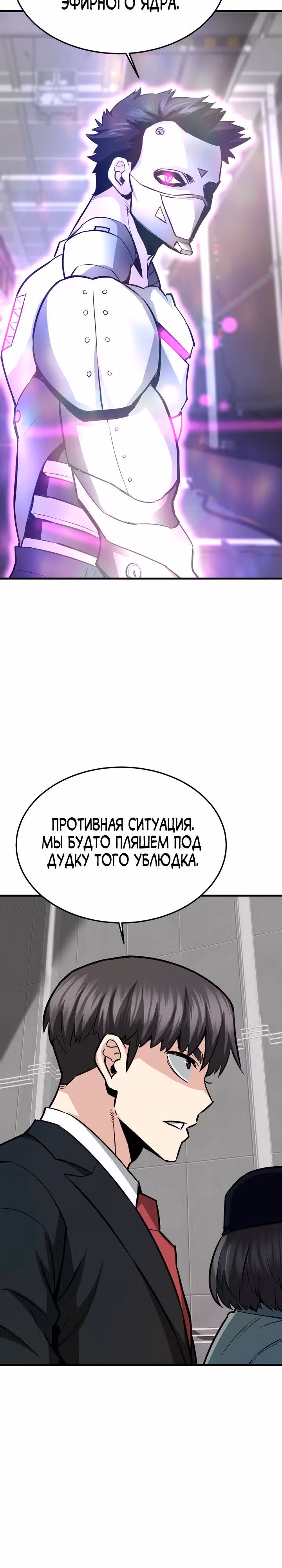 Вернувшийся из ада - Хан Дэсон — Том 1 · Глава 64, страница 15