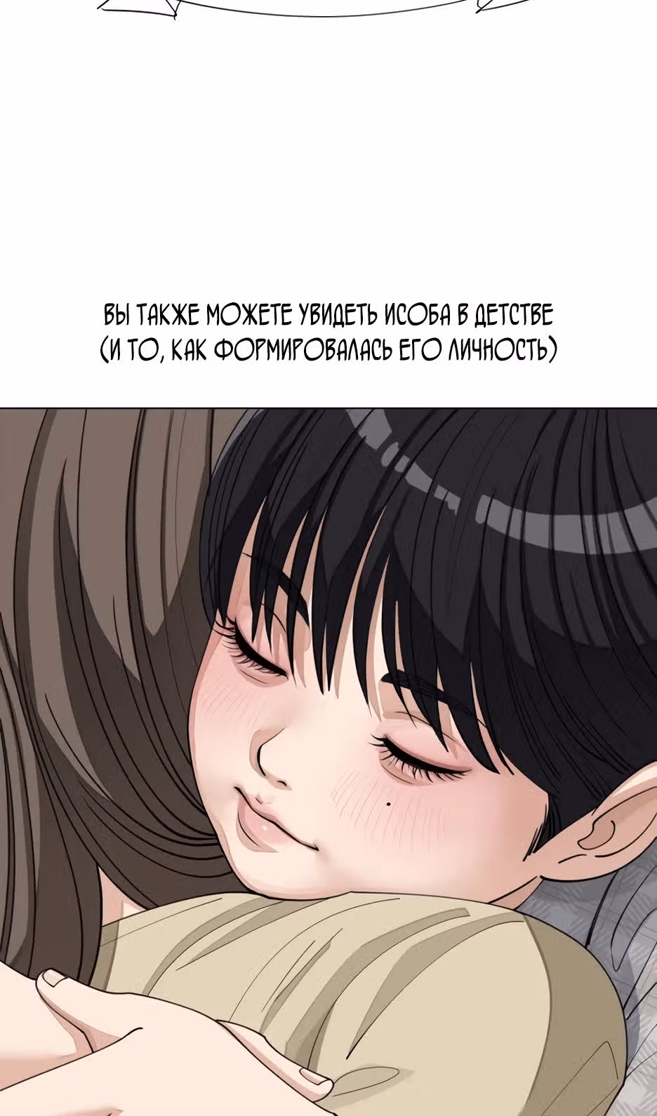 Любовь Ли Сопа — Том 1 · Глава 55.5, страница 12
