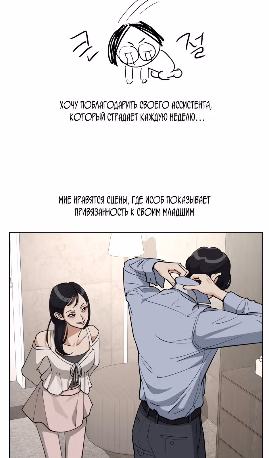 Любовь Ли Сопа — Том 1 · Глава 55.5, страница 17