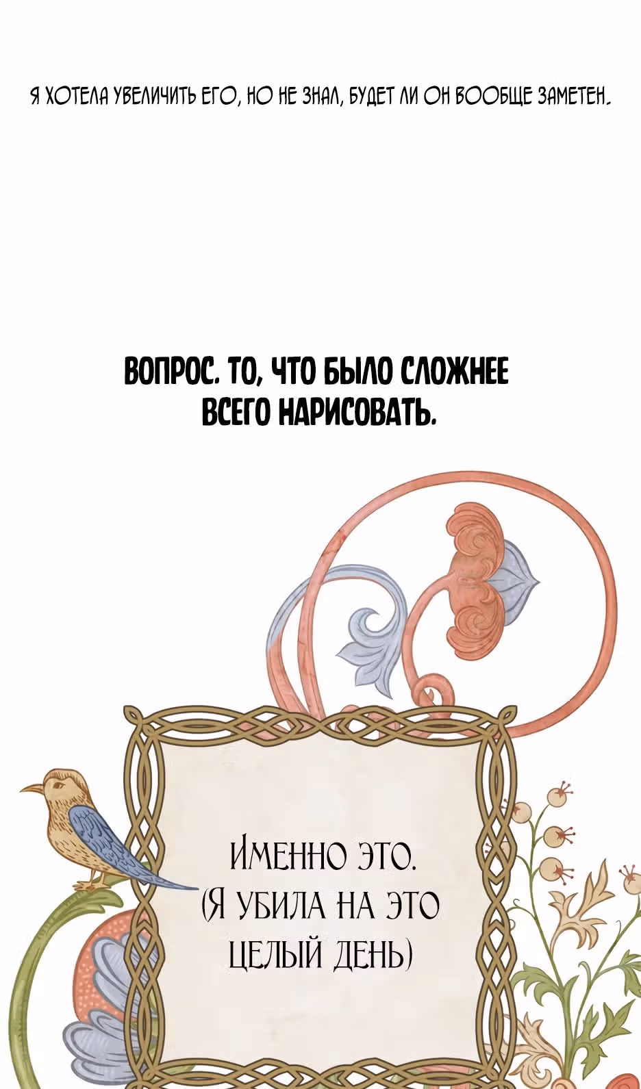 Любовь Ли Сопа — Том 1 · Глава 55.5, страница 24