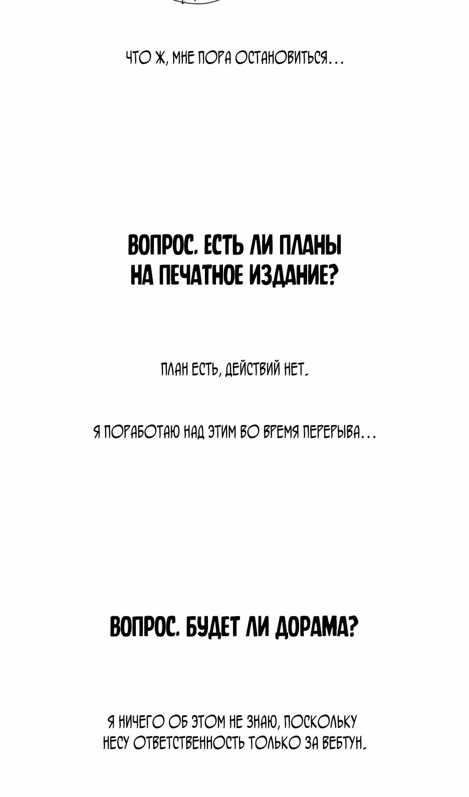 Любовь Ли Сопа — Том 1 · Глава 55.5, страница 36