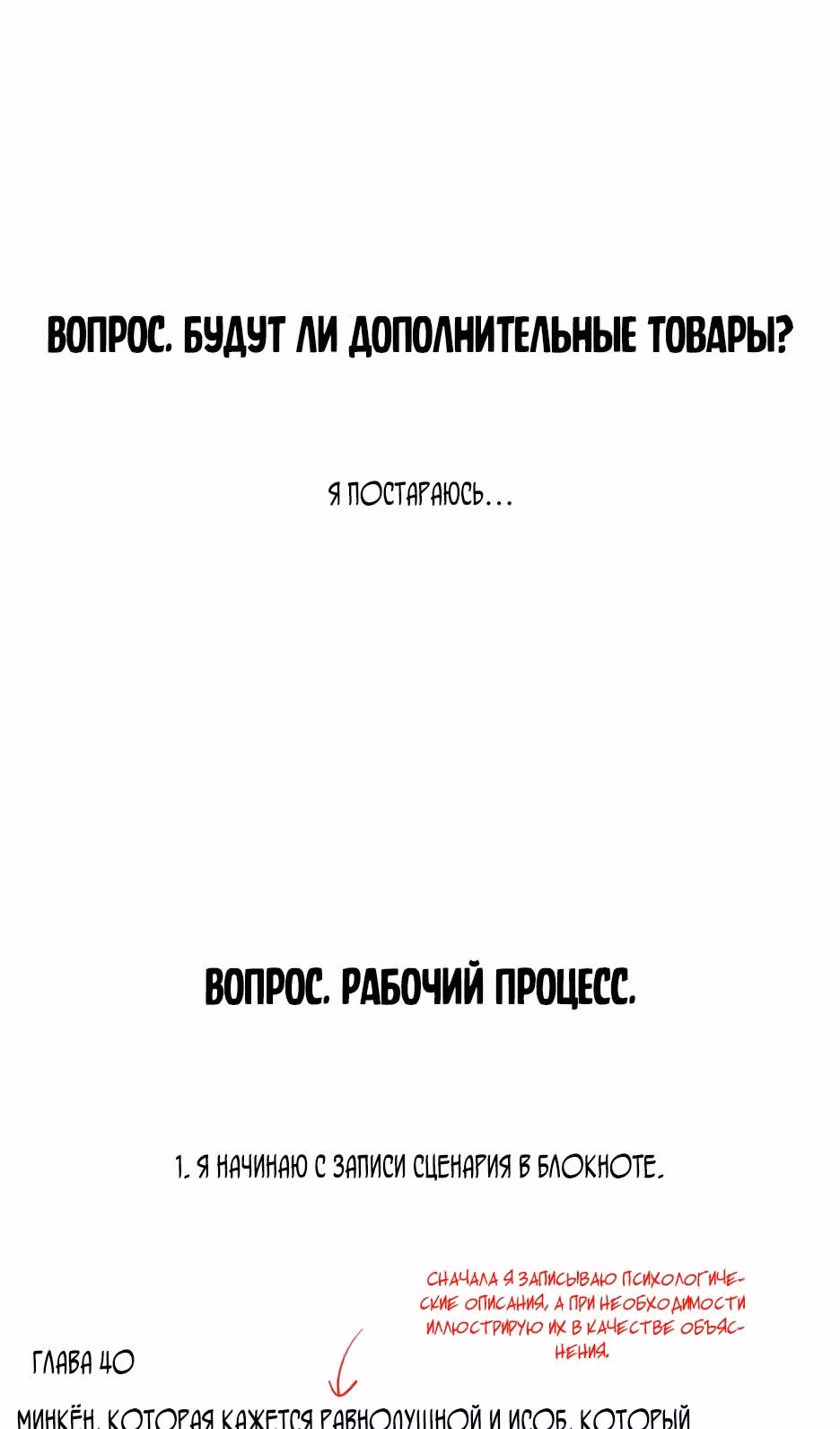 Любовь Ли Сопа — Том 1 · Глава 55.5, страница 38