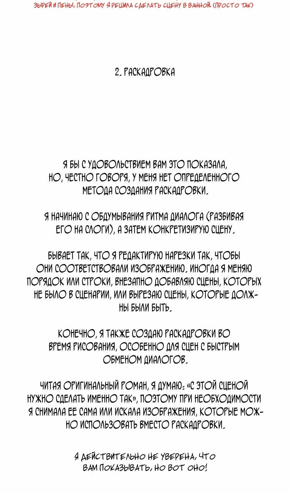 Любовь Ли Сопа — Том 1 · Глава 55.5, страница 40