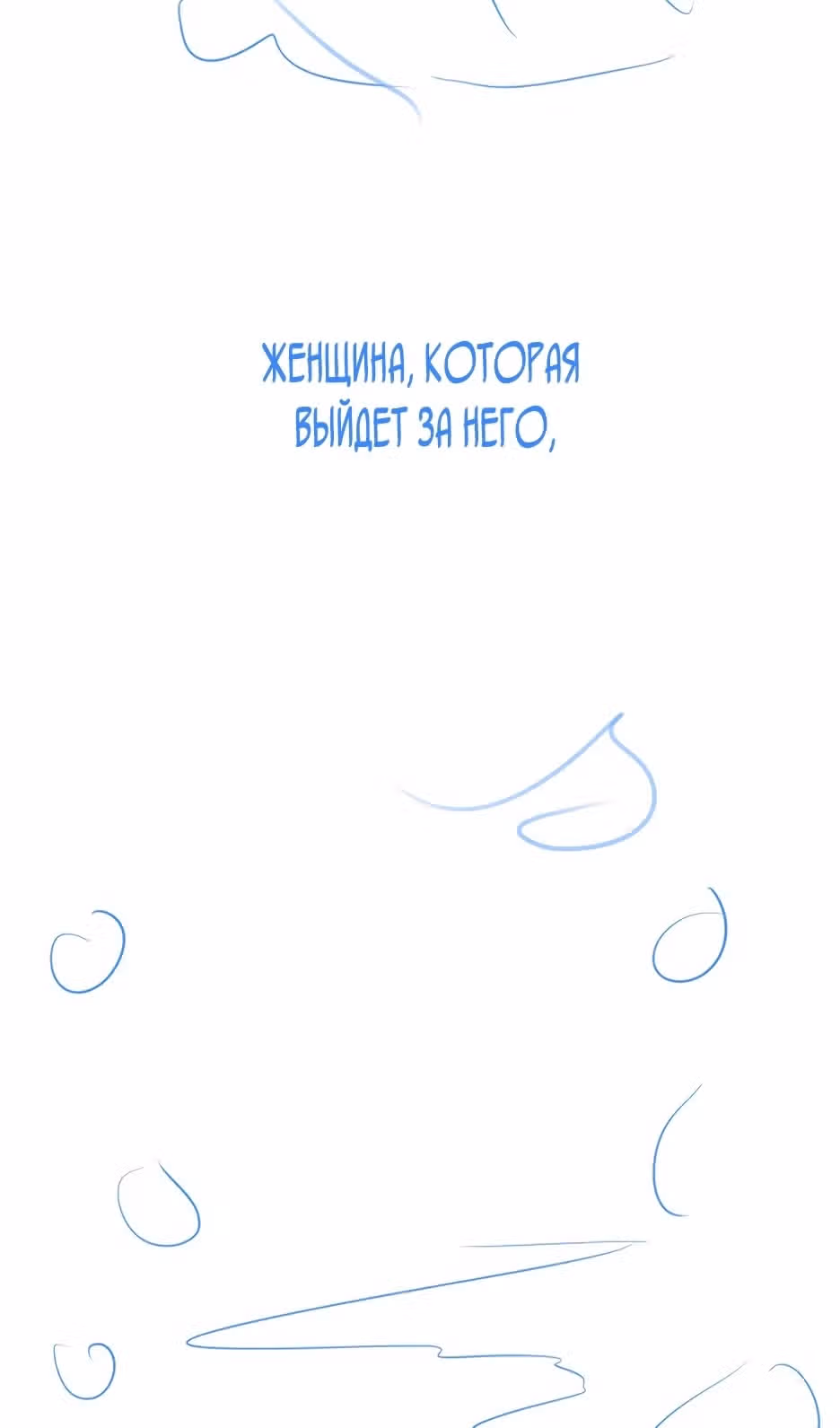 Любовь Ли Сопа — Том 1 · Глава 55.5, страница 45