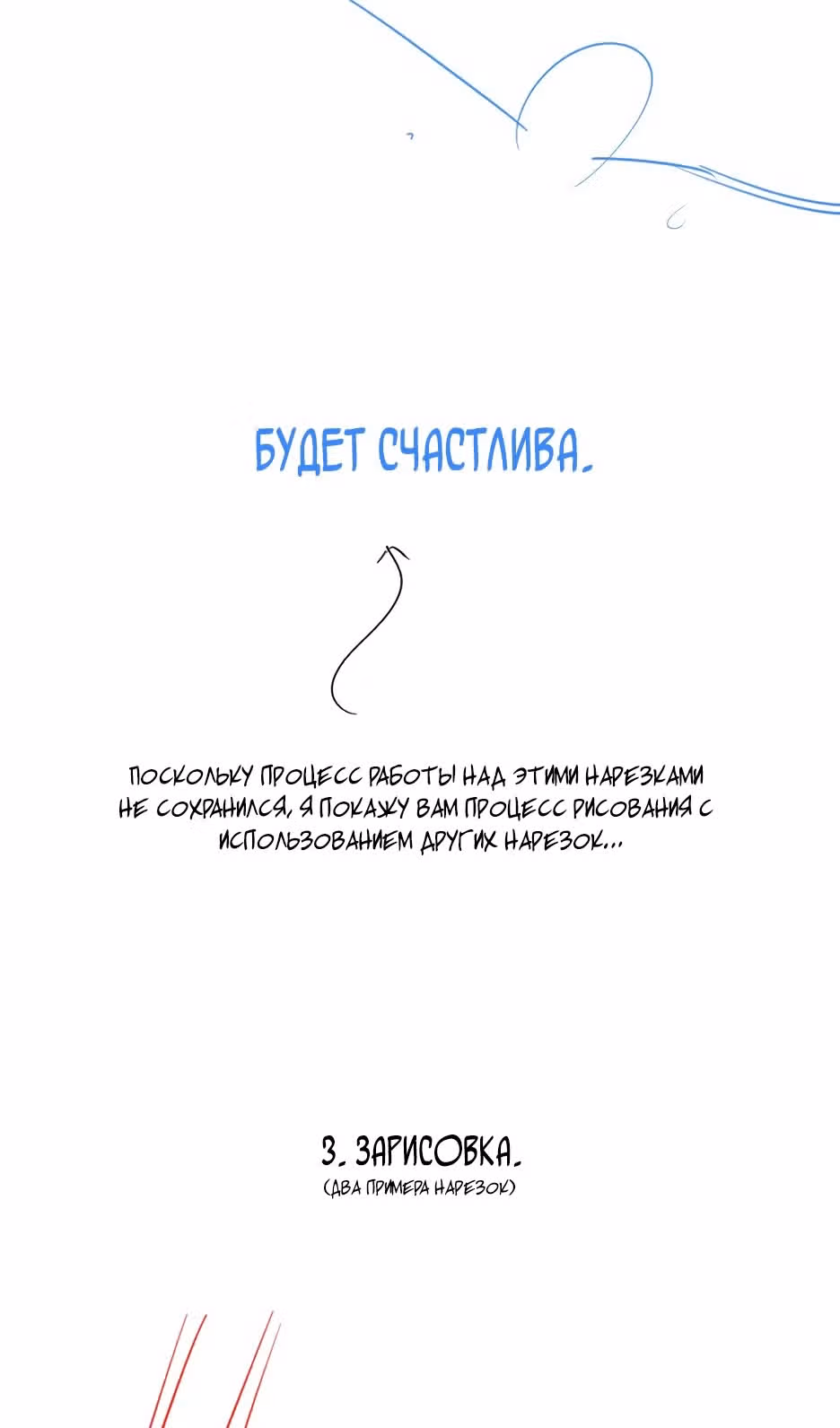 Любовь Ли Сопа — Том 1 · Глава 55.5, страница 47