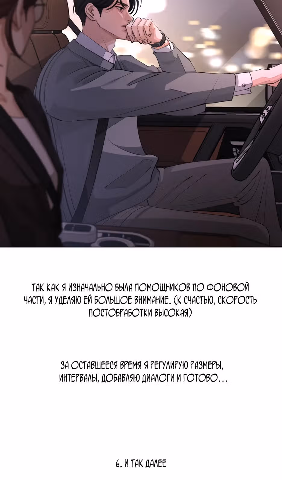Любовь Ли Сопа — Том 1 · Глава 55.5, страница 55