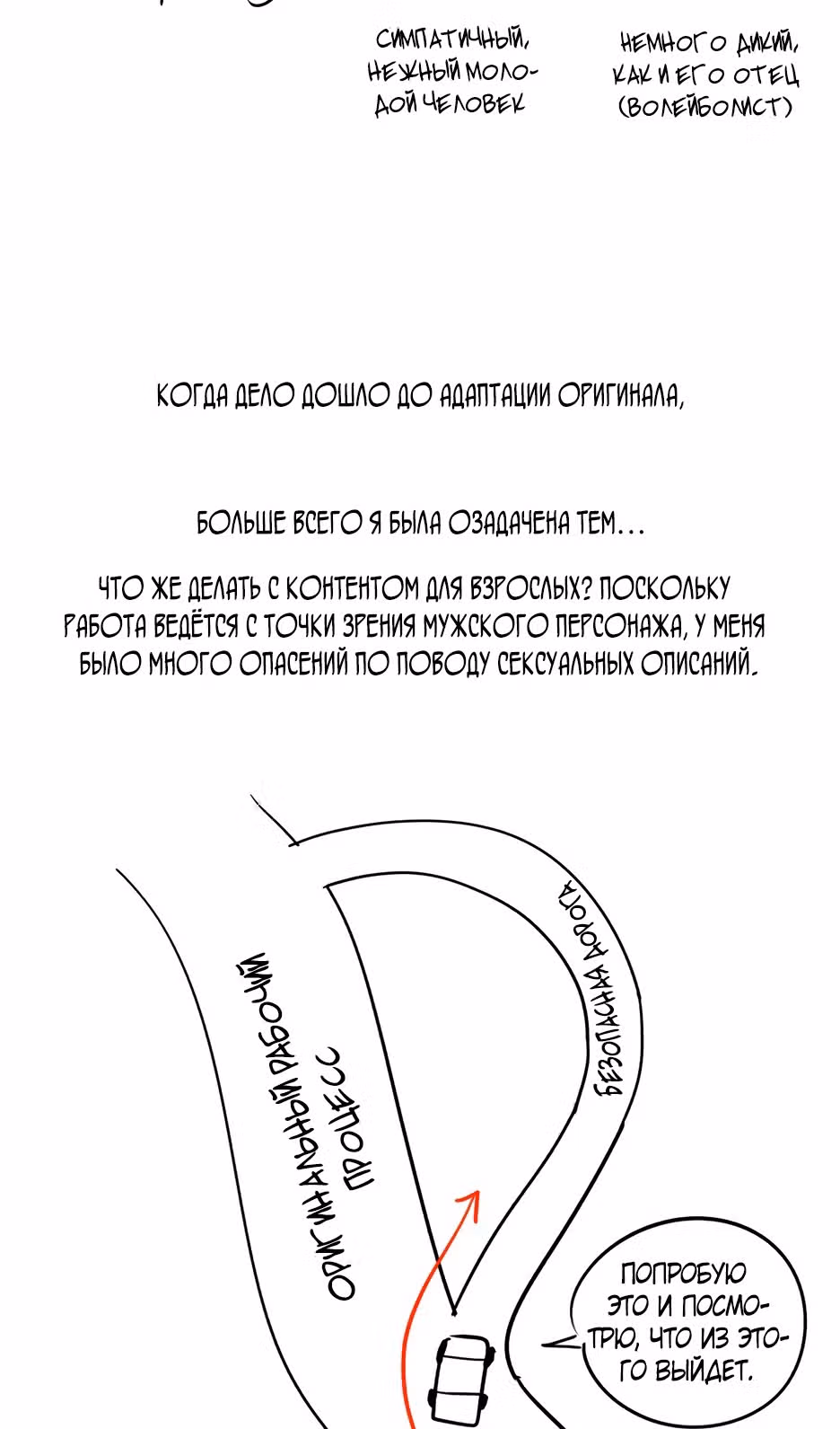 Любовь Ли Сопа — Том 1 · Глава 55.5, страница 7