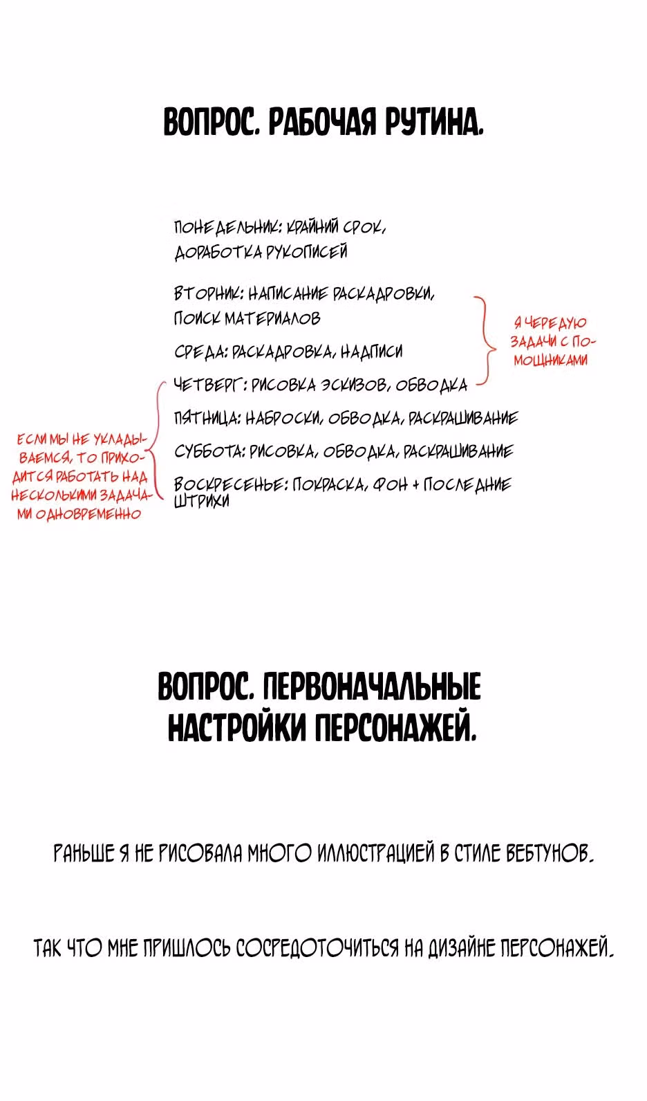 Любовь Ли Сопа — Том 1 · Глава 55.5, страница 61