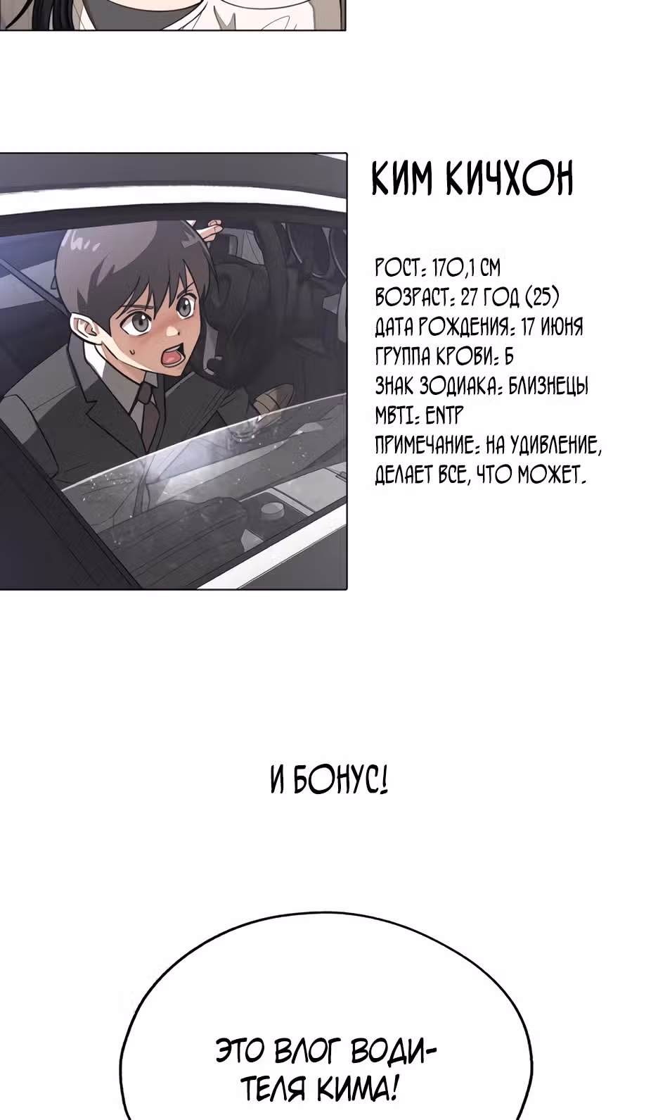 Любовь Ли Сопа — Том 1 · Глава 55.5, страница 69