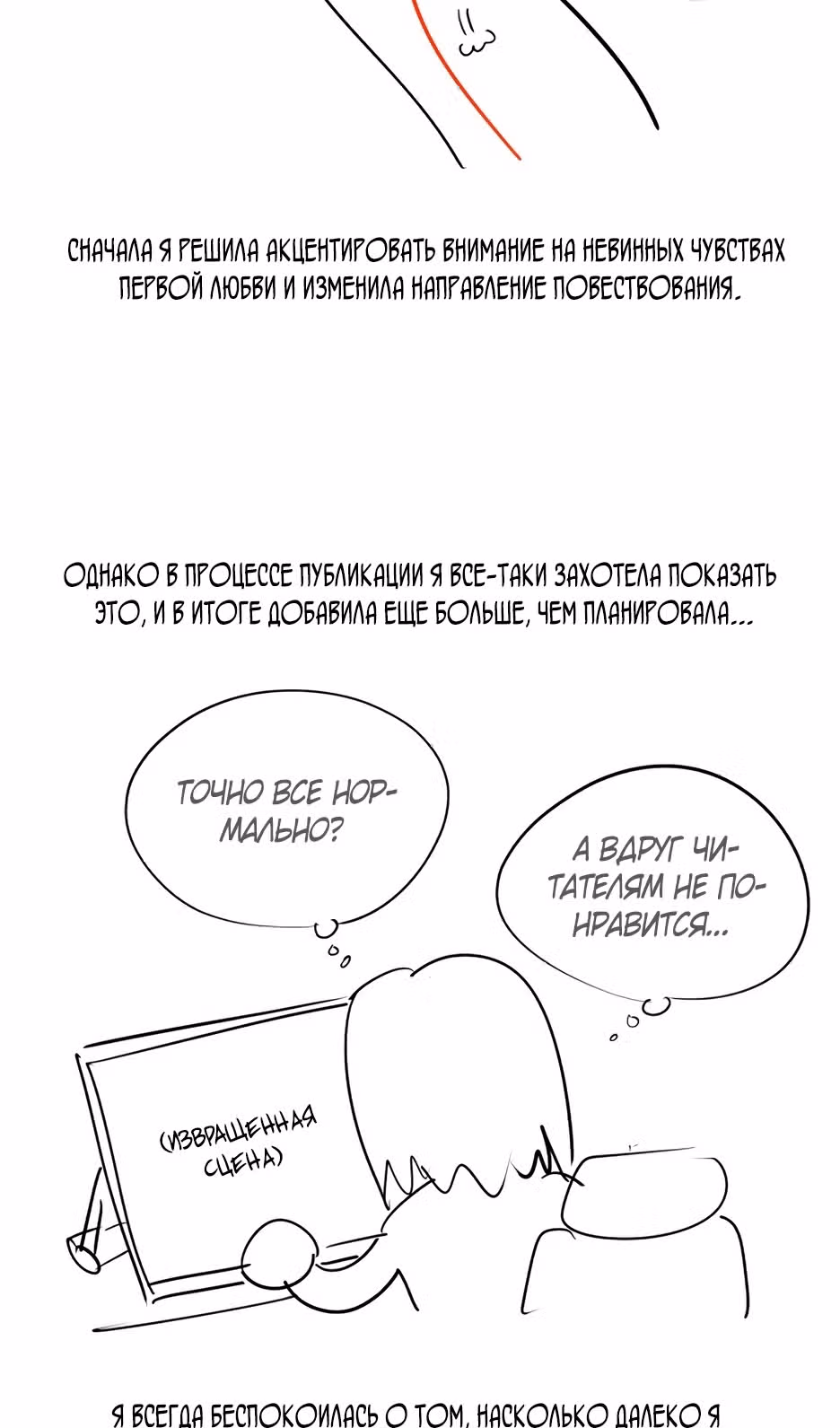 Любовь Ли Сопа — Том 1 · Глава 55.5, страница 8
