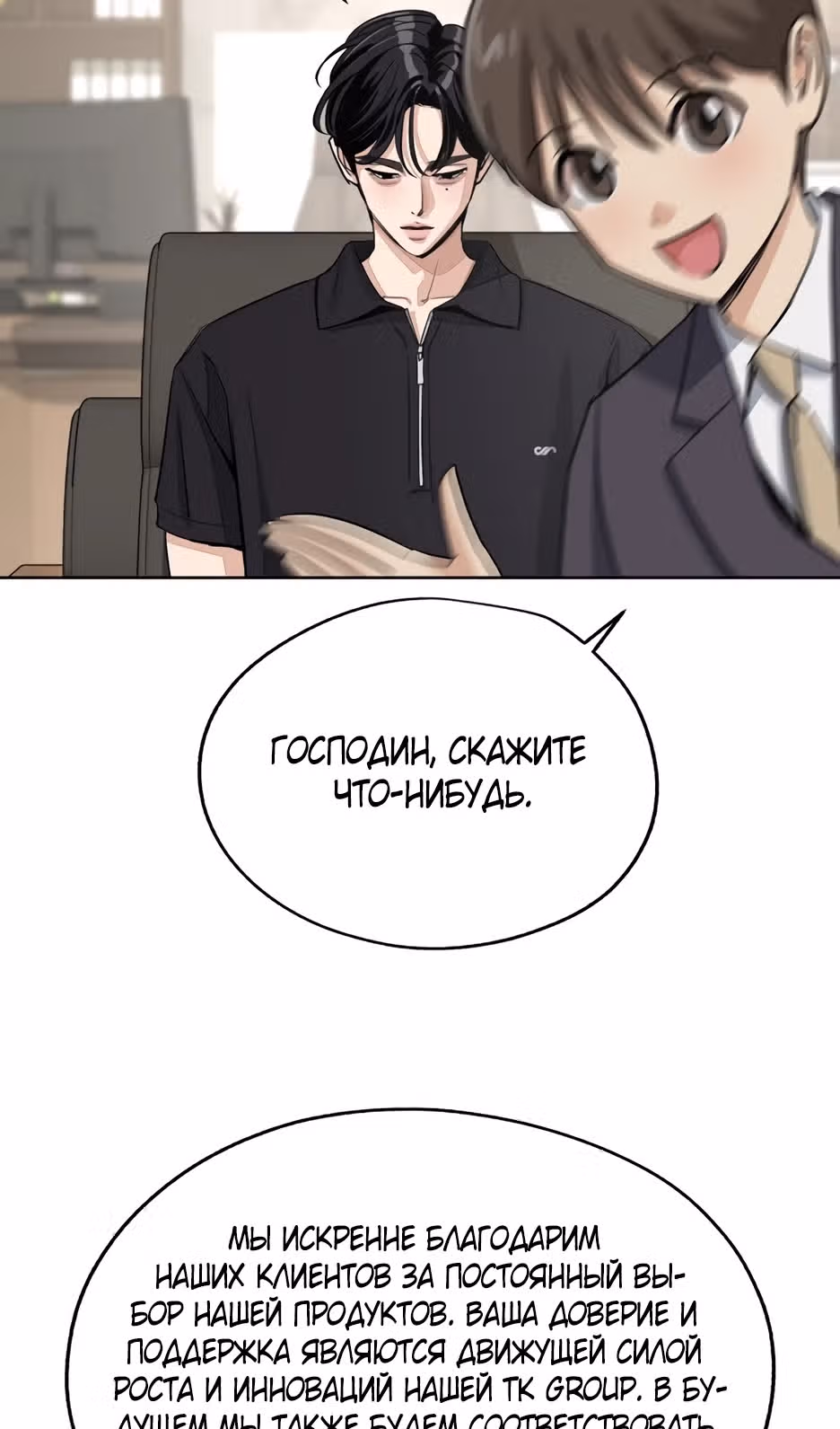 Любовь Ли Сопа — Том 1 · Глава 55.5, страница 71