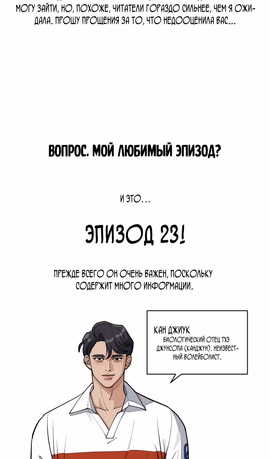 Любовь Ли Сопа — Том 1 · Глава 55.5, страница 9