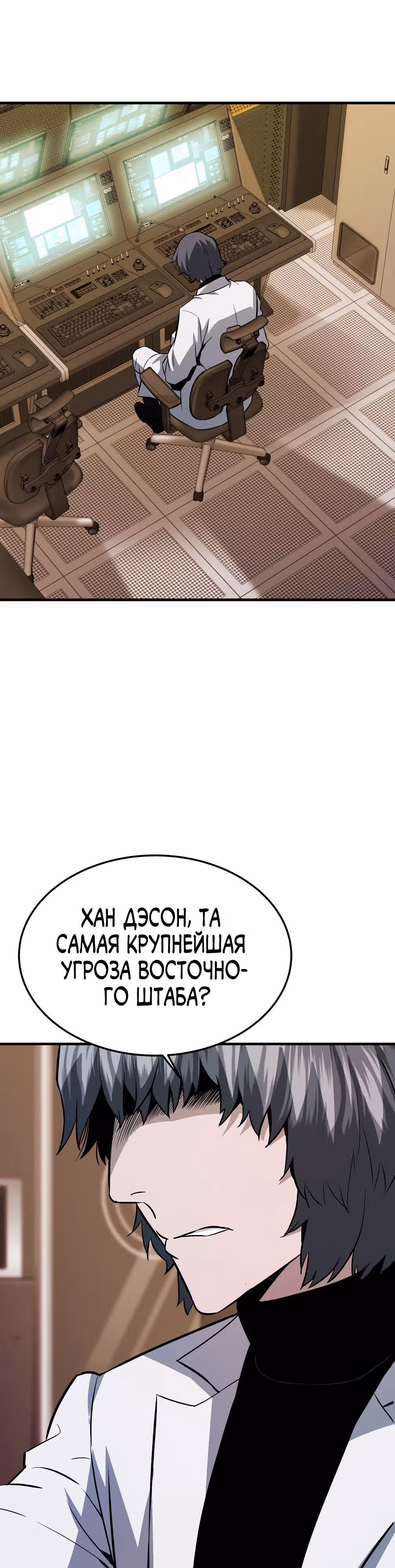 Вернувшийся из ада - Хан Дэсон — Том 1 · Глава 65, страница 21