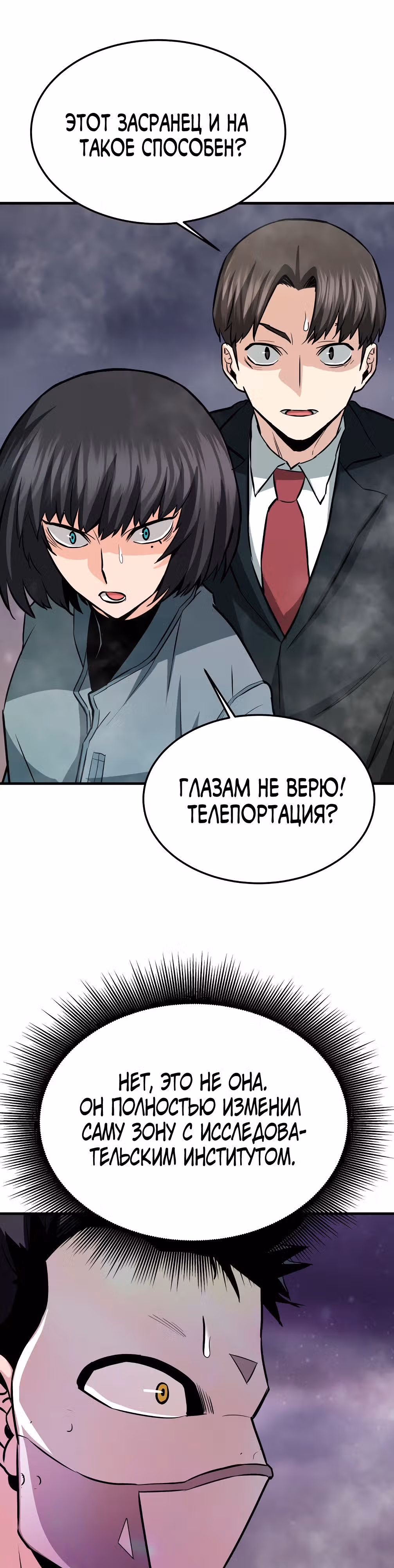 Вернувшийся из ада - Хан Дэсон — Том 1 · Глава 65, страница 39