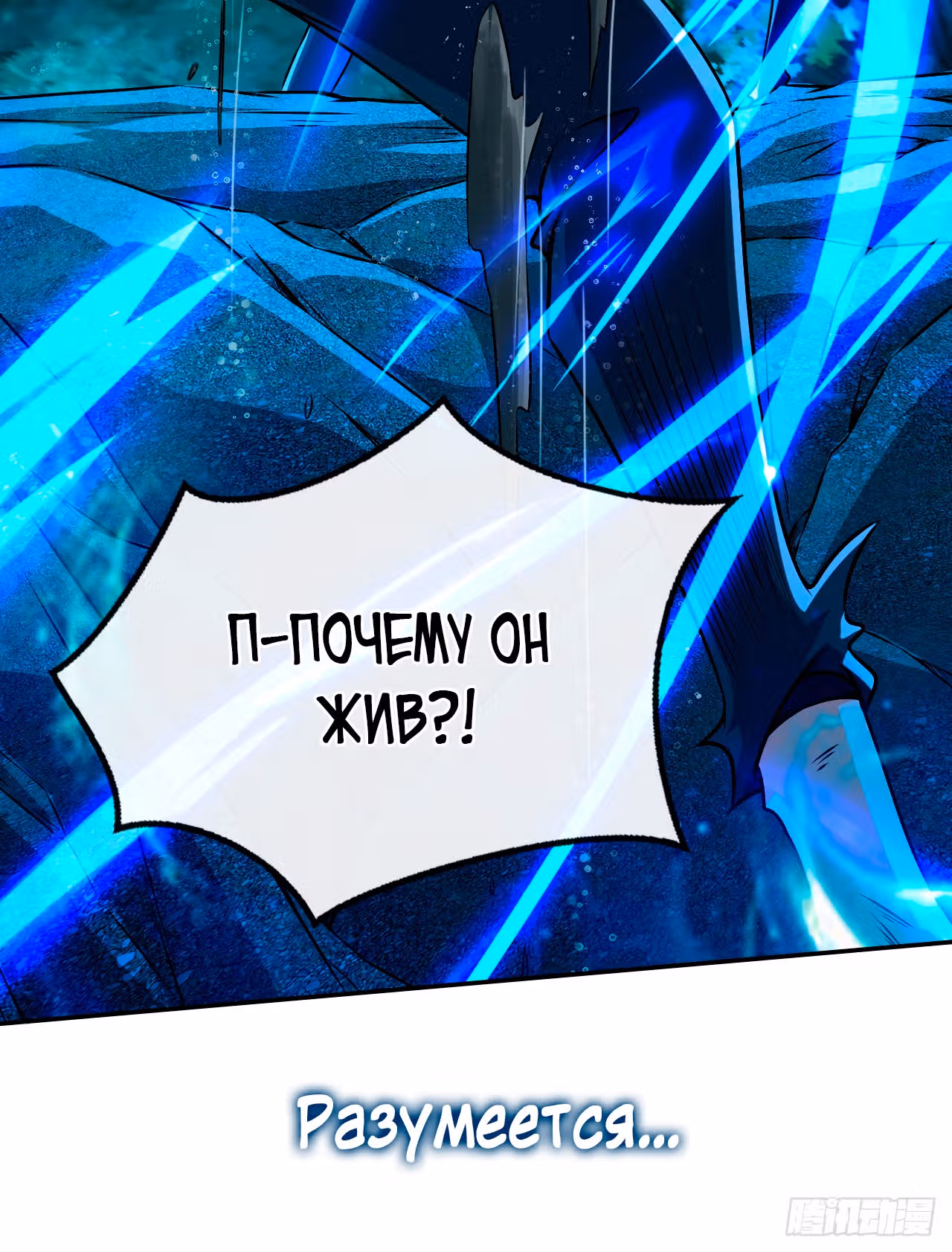 Безумный зять — Том 1 · Глава 0, страница 3