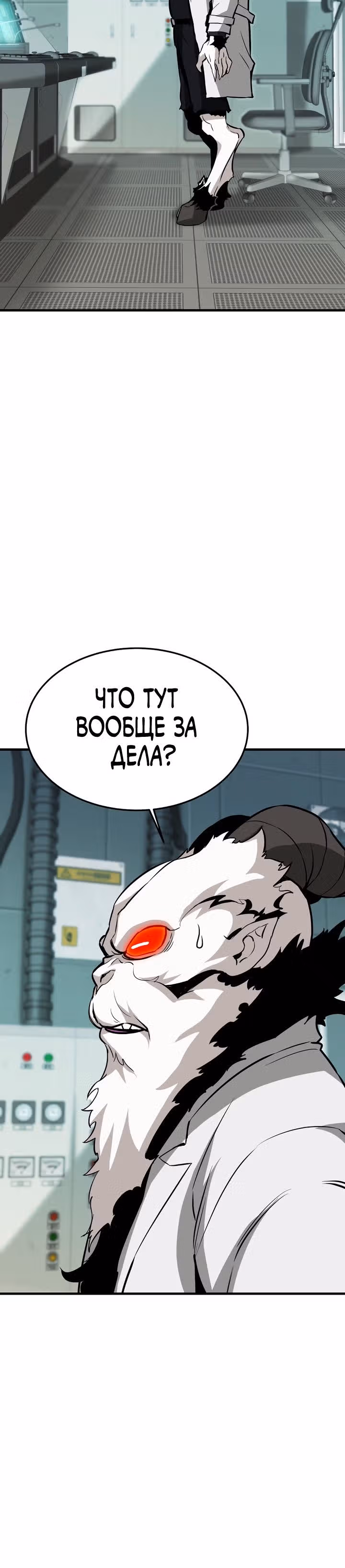 Вернувшийся из ада - Хан Дэсон — Том 1 · Глава 66, страница 15
