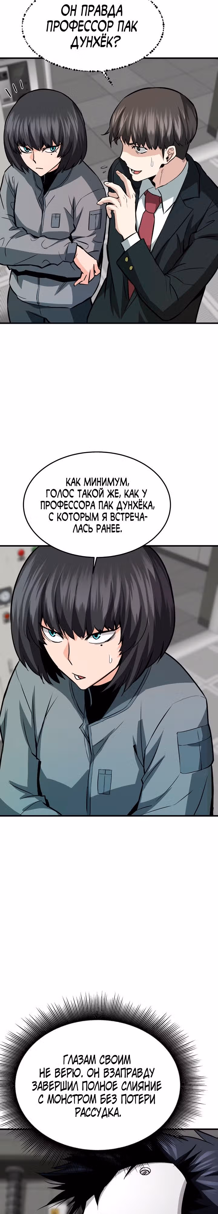 Вернувшийся из ада - Хан Дэсон — Том 1 · Глава 66, страница 22