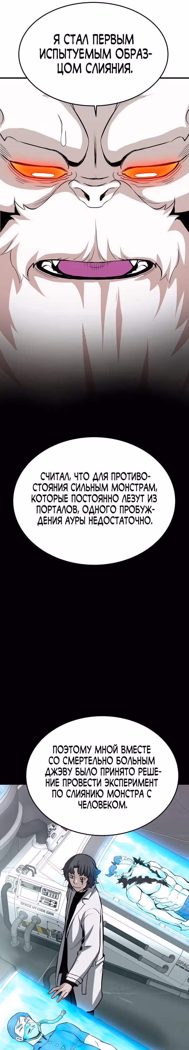 Вернувшийся из ада - Хан Дэсон — Том 1 · Глава 66, страница 26